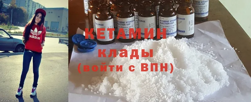 КЕТАМИН ketamine  Лабытнанги 