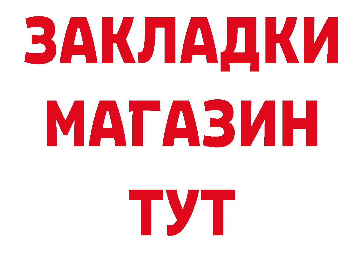 Бутират оксибутират онион нарко площадка mega Лабытнанги